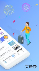 智慧通行app官方版下载 v3.1.0安卓版