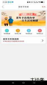洪城一卡通最新版官方版客户端下载 v3.1.4安卓版