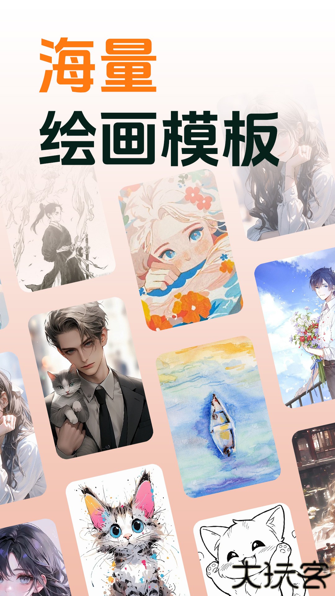 ar素描画画安卓版