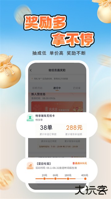 T3车主免费下载