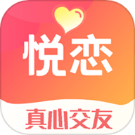 悦恋官方正版下载20.0.6免费版