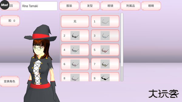 樱花校园模拟器旧版下载