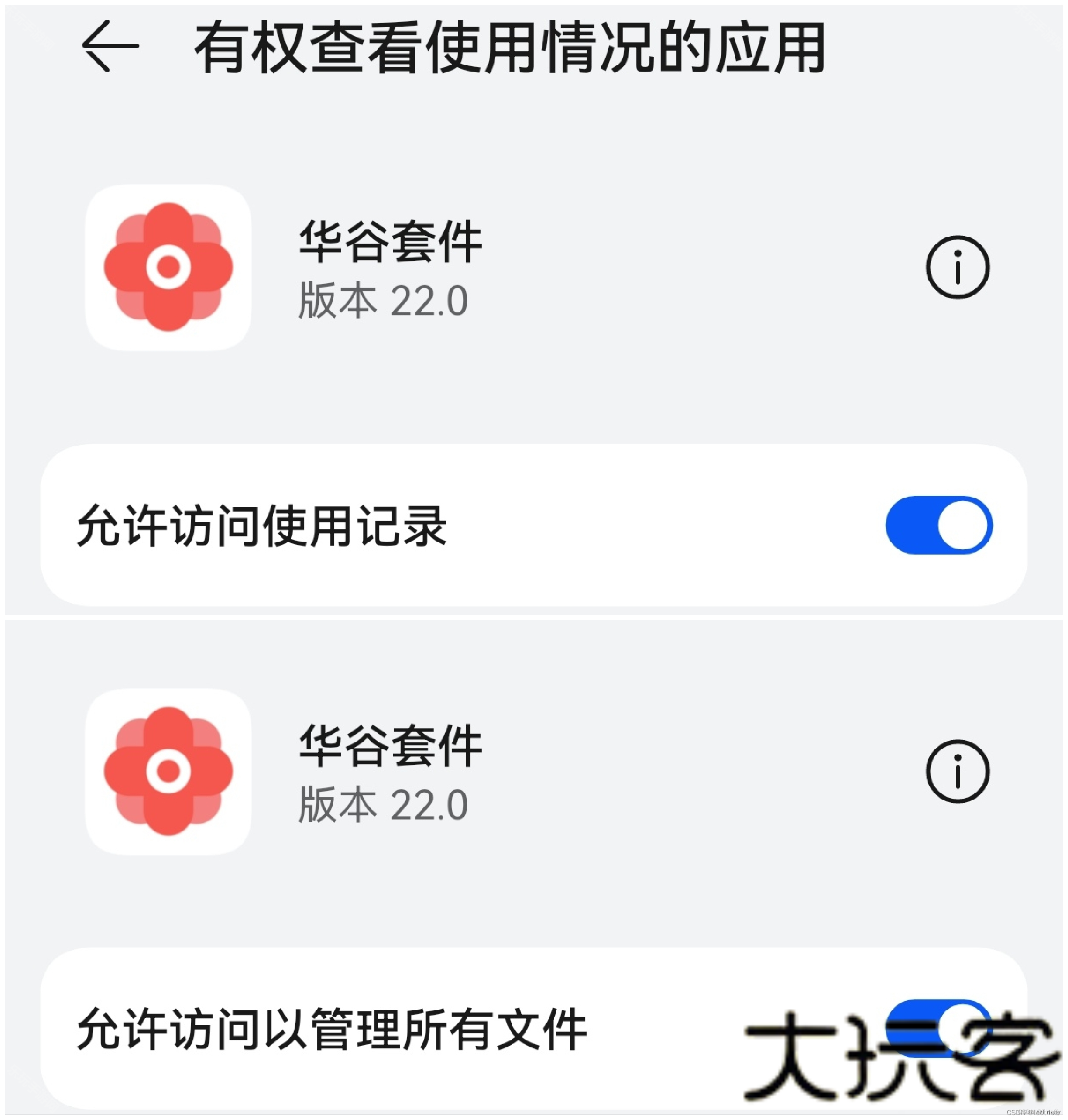华谷套件最新版