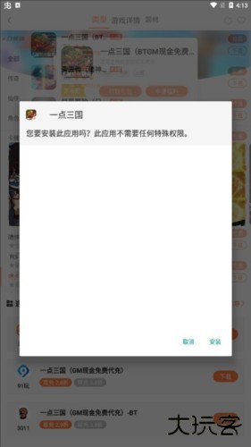 万梦手游平台app7