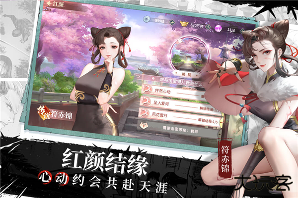 江湖如梦最新版