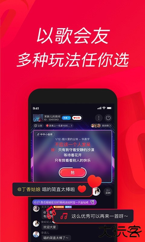 唱吧app免费版免费下载