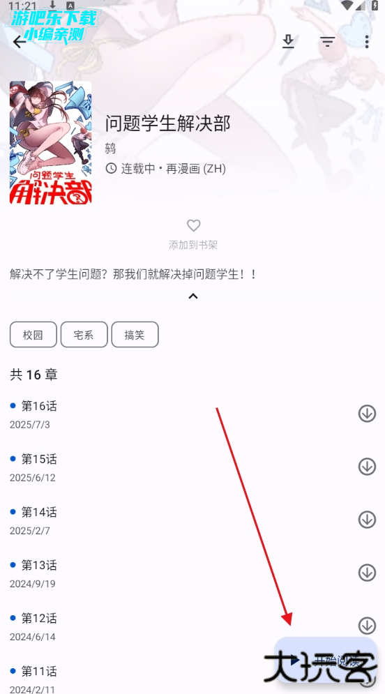 繁花动漫app官方正版完整版