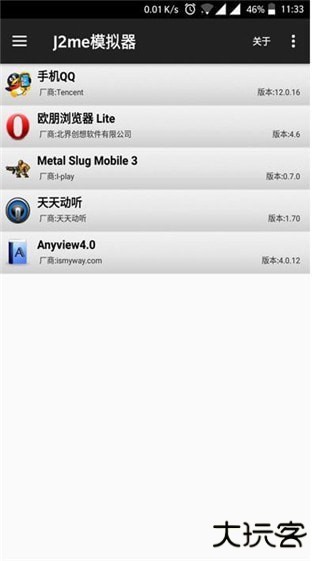 j2me模拟器安卓版