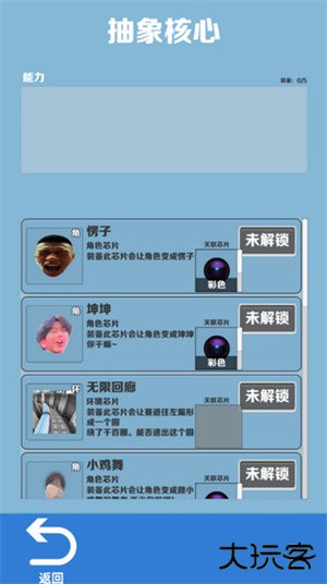 愣子跑酷最新版下载