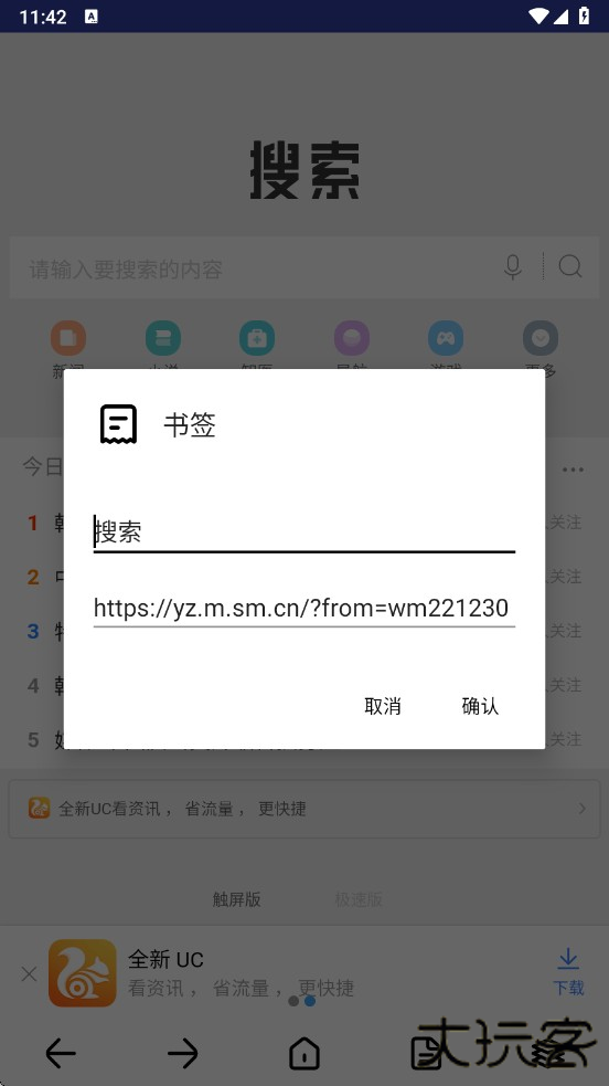 DH·导航浏览器
