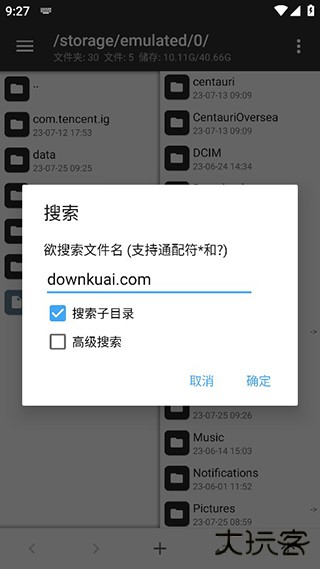 MT管理器去除vip限制版免费下载