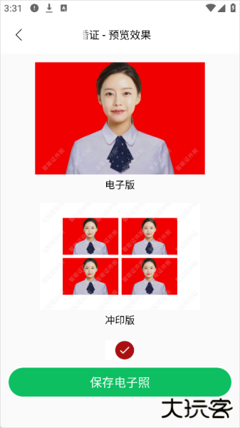 智能证件照相机app