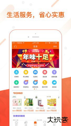 平安金管家保单服务查询app10.04.13