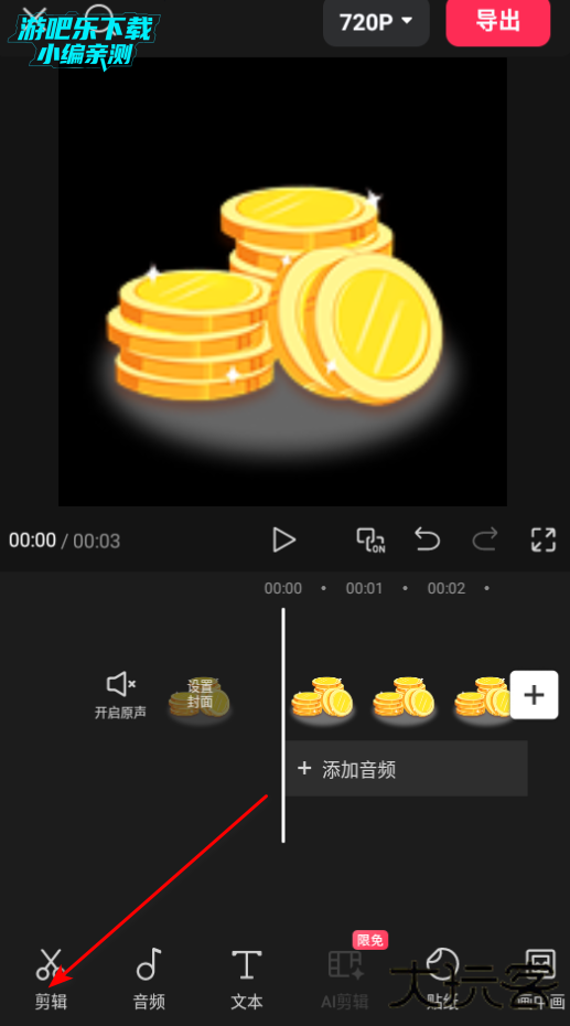 剪映下载最新版2026 剪映下载最新版2026