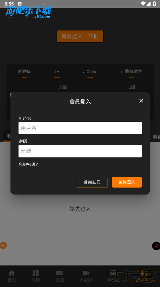 jm浏览器app全球版下载(JMComic3)