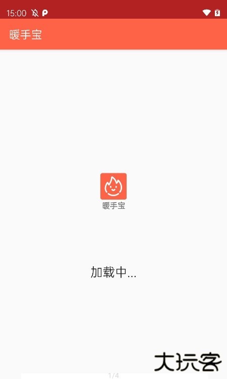暖手宝app下载安装最新版V1.2
