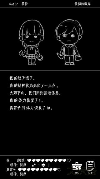 终结的世界与你和我最新版下载