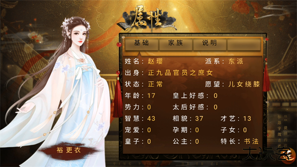 嫡后计划最新版下载