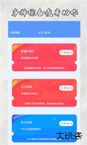 快减肥手机版软件下载 v74.8安卓版