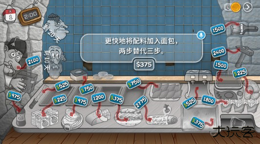 沙琪玛传奇安卓版