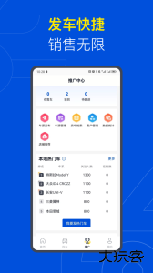 易车伙伴二手车商版最新版app下载 v1.9.8安卓版