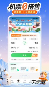 途牛旅游网上订票最新版app下载 v11.59.0安卓版