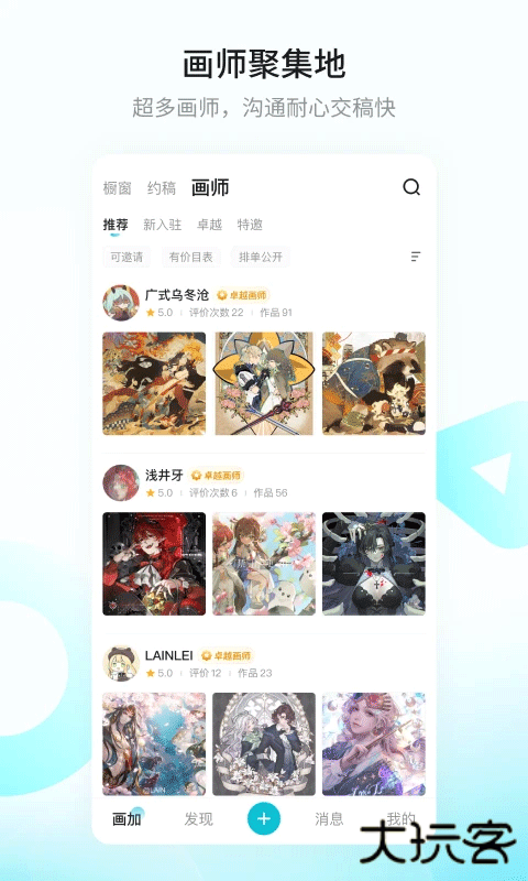 画加安卓版