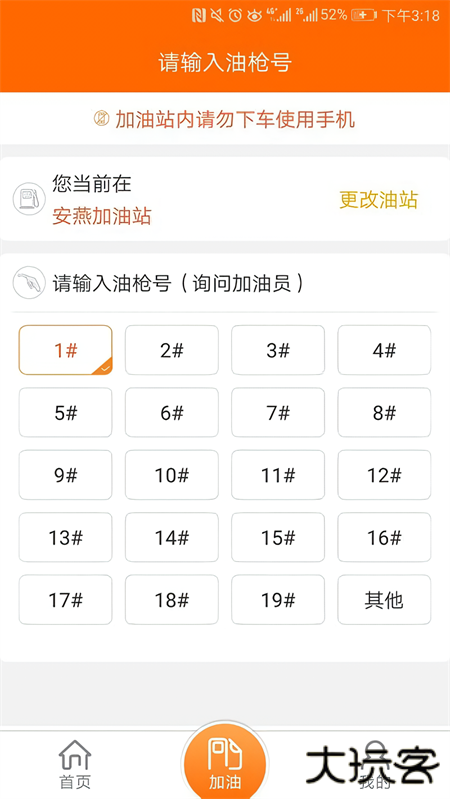 中油员工宝升级版免费下载