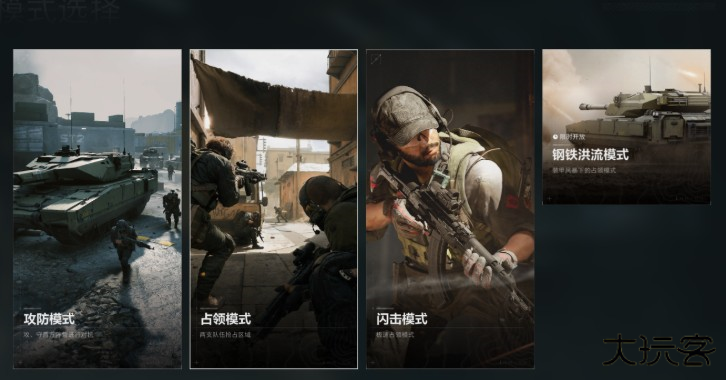 三角洲行动先锋服