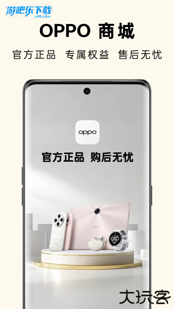 oppo商城app下载安装