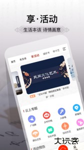 国家公共文化云app官方版下载 v4.7.0安卓版