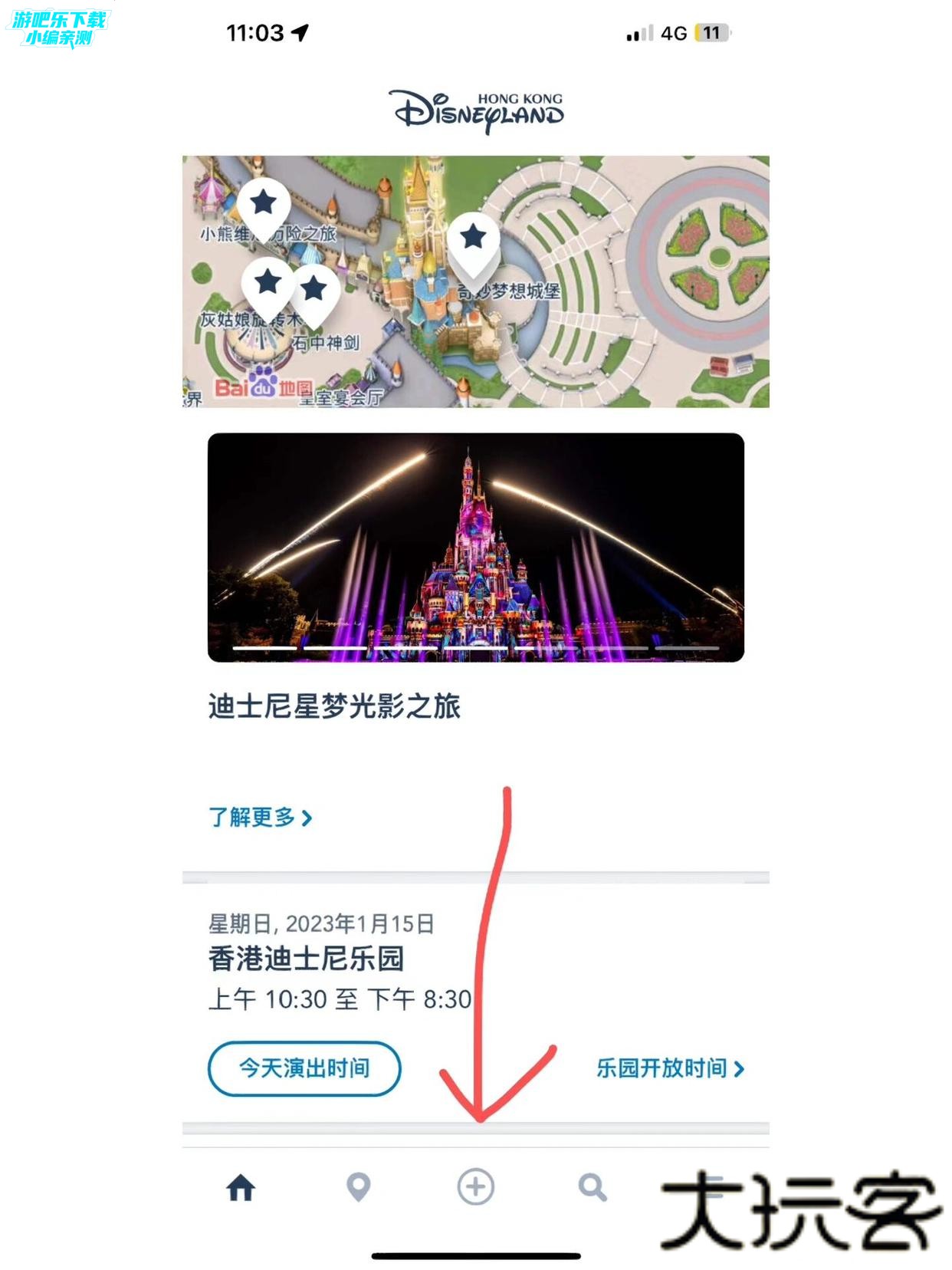 购买门票教程截图5
