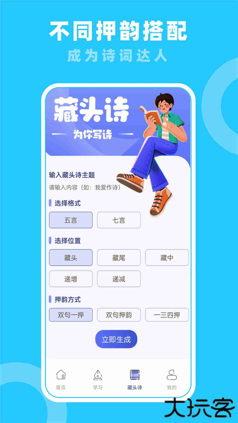 七彩课堂课件免费下载