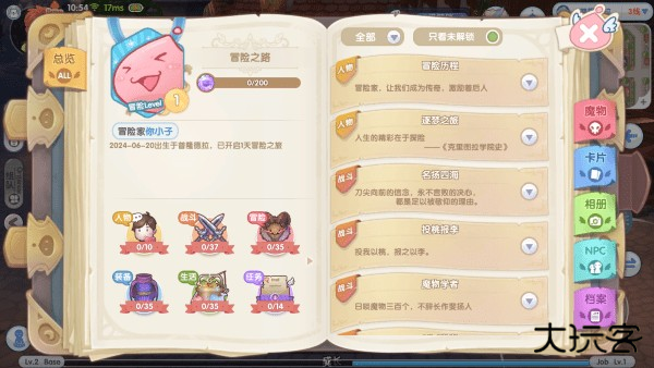 仙境传说手游