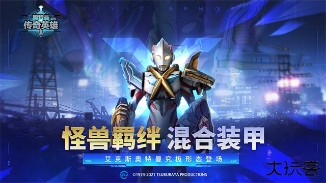 奥特曼传奇英雄国际服最新版下载