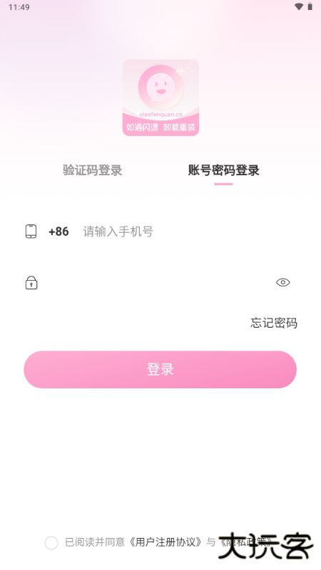 小粉圈app官方版