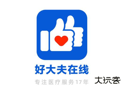 好大夫在线问诊平台