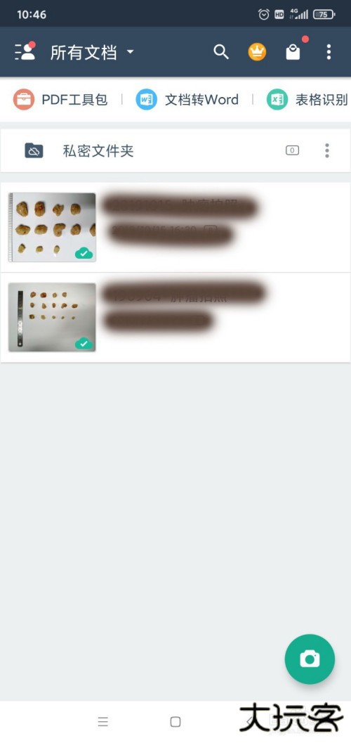 全能扫描王怎么拍照