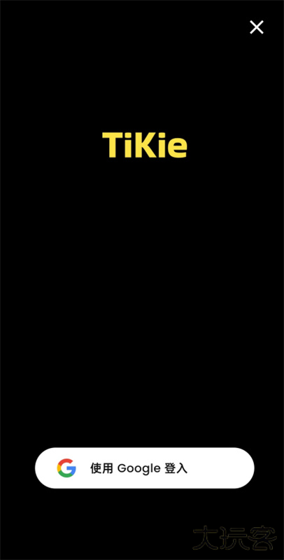 TiKie ai聊天软件