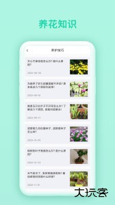 万物识别软件下载 v6.0.5安卓版