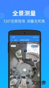 测量大师最新版app下载 v2.66.0安卓版