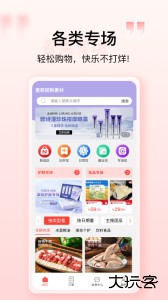 购宜购商城最新版客户端下载 v4.0.17安卓版