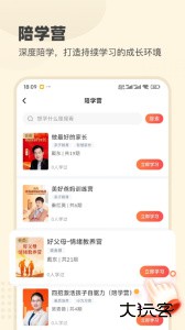大于众学app最新版下载 v6.9.8安卓版