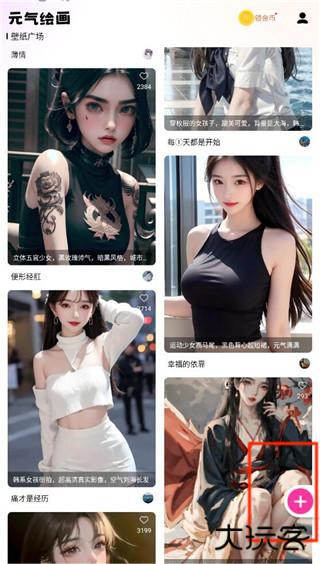 元气绘画app