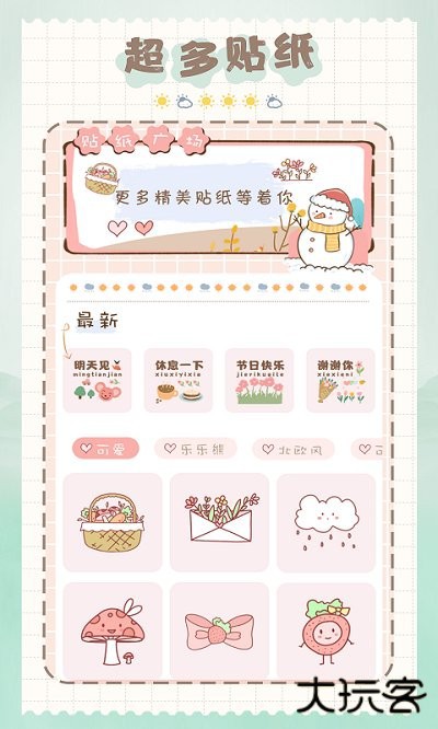 猫和兔贴纸免费下载