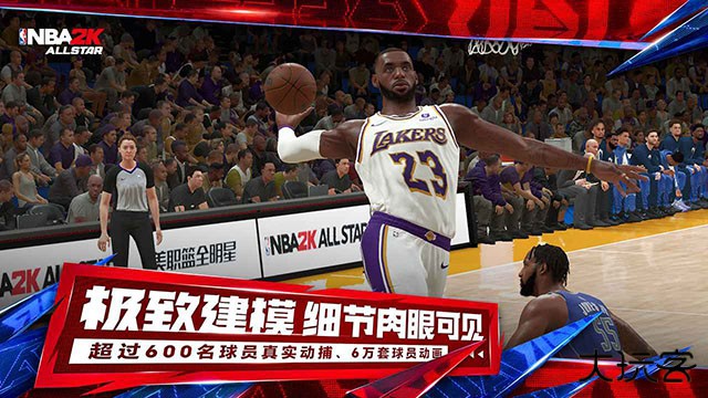 美职篮全明星先遣服最新版下载