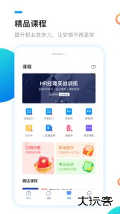 新安人才网app手机最新版下载 v4.3.3安卓版