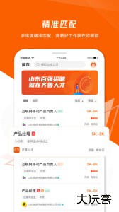 齐鲁人才官方版手机版下载 v8.1.7安卓版