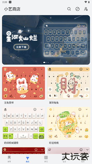 小艺输入法免费下载