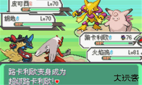 口袋妖怪液体水晶手机版下载